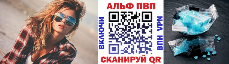 A-PVP кристаллы  Новочеркасск 