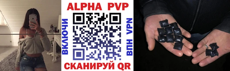 А ПВП кристаллы Новочеркасск