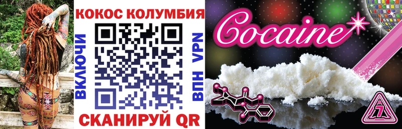 Кокаин Перу  Новочеркасск 
