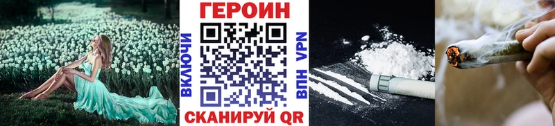ГЕРОИН хмурый  Новочеркасск 